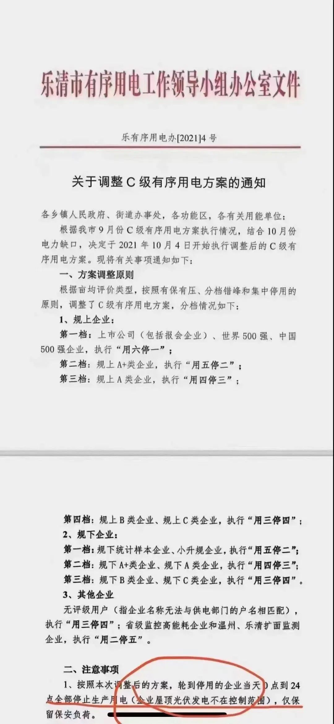 湖北AG电投厅绿色能源有限公司